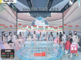 Jinricp 第三季 第8集 中秋特辑中文双语字幕-西瓜资源分享网