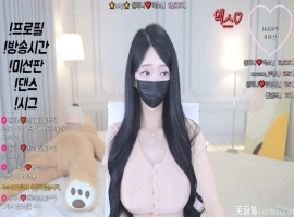 欧依娜 – o111na – (원하나❤️) – 个人直播（20240607）（3V/6.91G）-西瓜资源分享网