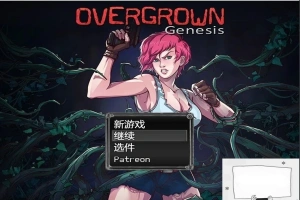 【SD/末日流RPG/汉化】过度生长：创世纪 STEAM双端汉化作弊版【1.4G】-西瓜资源分享网