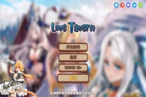 [SLG/汉化] 异世爱情酒馆 Love Tavern V2.1.1 官中无修版+全DLC 电脑 [3.6G]-西瓜资源分享网