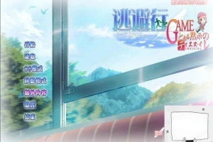 【SD/大型ADV/汉化/全CV】逃避行GAME 双端汉化版+全CG存档【6G】-西瓜资源分享网