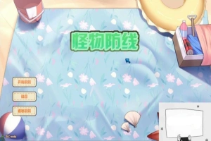 【互动SLG/中文/全动态/CV】怪物防线 官方中文步兵版+作弊【新作/黑白丝/1.8G】-西瓜资源分享网