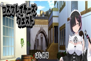 [RPG/汉化/精品] 黑发的蕾姆任务 コスプレイヤーズクエストV1.16云汉化翻版[百度][1.6G]』-西瓜资源分享网