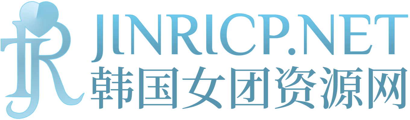 JINRICP女团录播索引｜按节目、季数与期号查找
